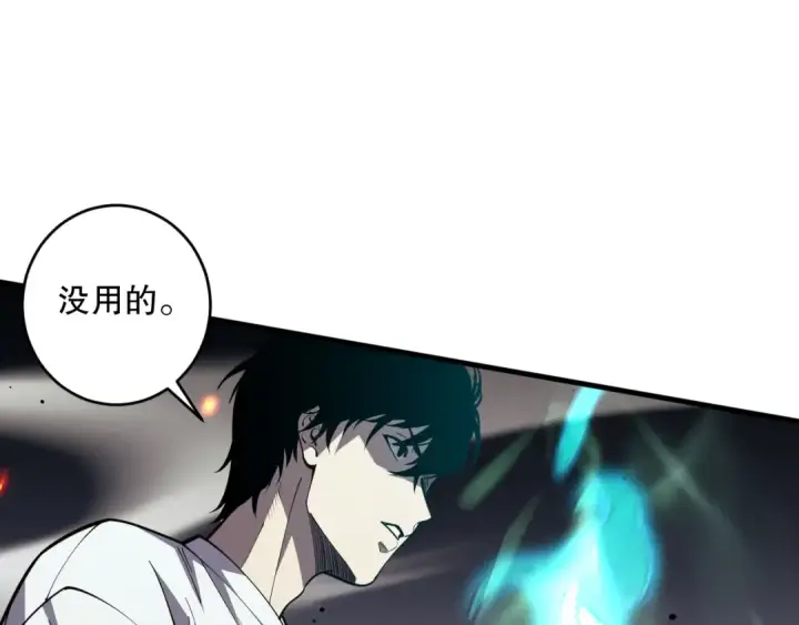 漫画《死灵法师！我即是天灾》第081话 挑战赛二轮！第150张图