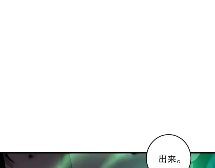 漫画《死灵法师！我即是天灾》第081话 挑战赛二轮！第155张图