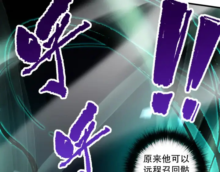 漫画《死灵法师！我即是天灾》第081话 挑战赛二轮！第158张图