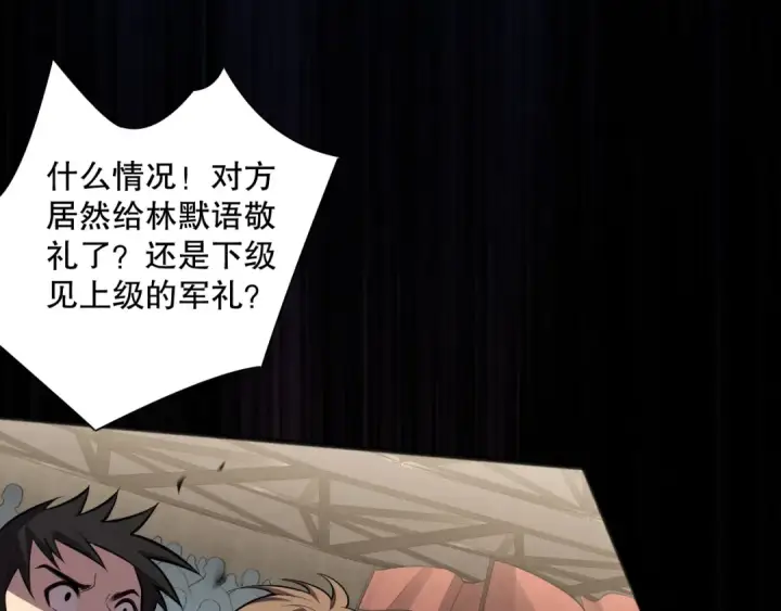 漫画《死灵法师！我即是天灾》第081话 挑战赛二轮！第5张图