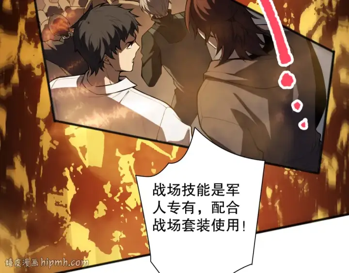 漫画《死灵法师！我即是天灾》第081话 挑战赛二轮！第72张图