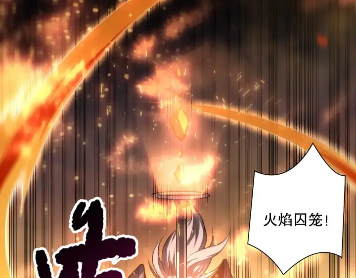 漫画《死灵法师！我即是天灾》第081话 挑战赛二轮！第78张图