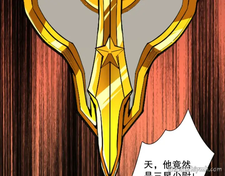 漫画《死灵法师！我即是天灾》第081话 挑战赛二轮！第8张图