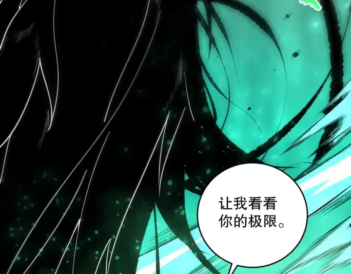 漫画《死灵法师！我即是天灾》第081话 挑战赛二轮！第90张图