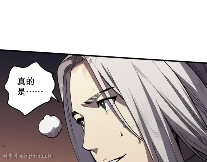 漫画《死灵法师！我即是天灾》第081话 挑战赛二轮！第96张图