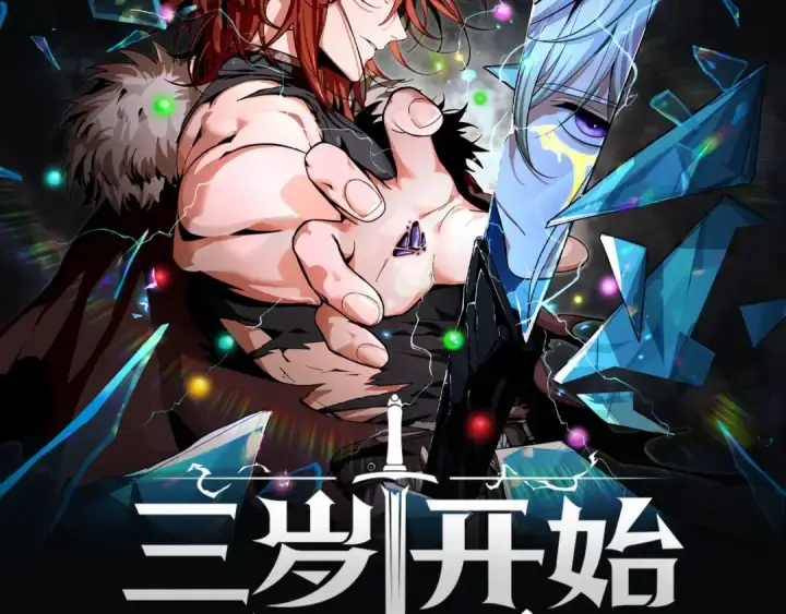 漫画《死灵法师！我即是天灾》第132话 烈焰魔王再现第153张图