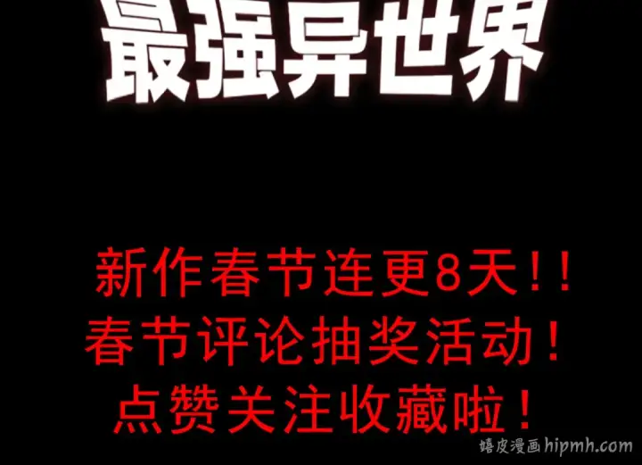 漫画《死灵法师！我即是天灾》第151话 传说级武器第157张图