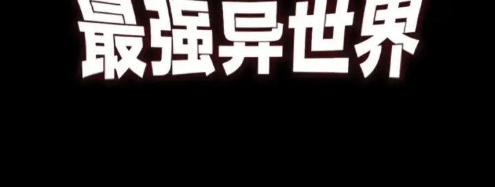 漫画《死灵法师！我即是天灾》第154话 单挑魔王分身第162张图