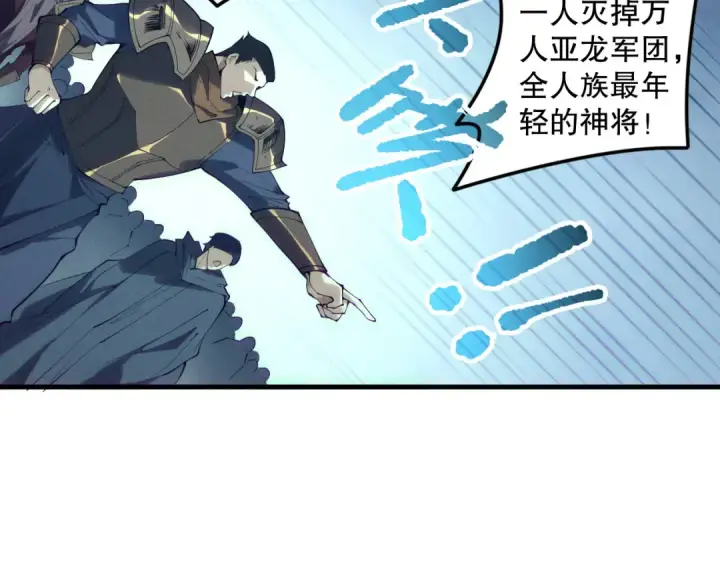 漫画《死灵法师！我即是天灾》第161话  升格地狱级第28张图