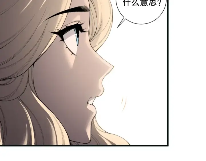 漫画《死灵法师！我即是天灾》第161话  升格地狱级第54张图