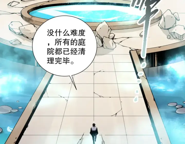 漫画《死灵法师！我即是天灾》第161话  升格地狱级第92张图