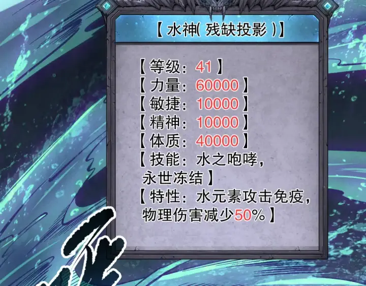 漫画《死灵法师！我即是天灾》第162话  帝国公主的震惊第45张图