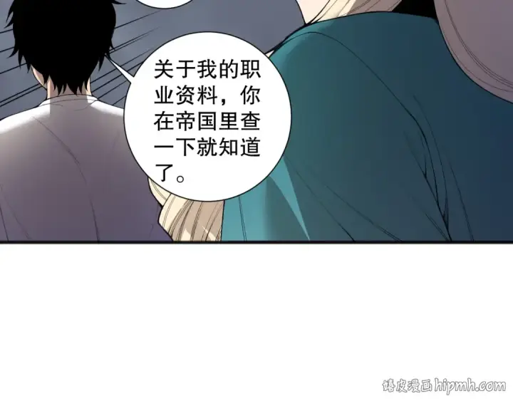 漫画《死灵法师！我即是天灾》第163话 能带我刷一次副本吗？第112张图