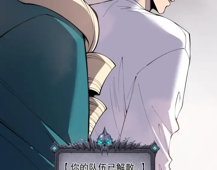 漫画《死灵法师！我即是天灾》第163话 能带我刷一次副本吗？第143张图