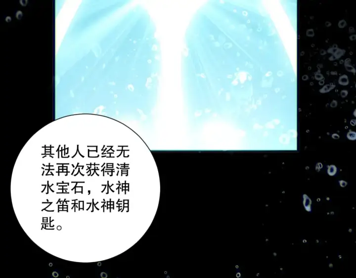 漫画《死灵法师！我即是天灾》第163话 能带我刷一次副本吗？第22张图