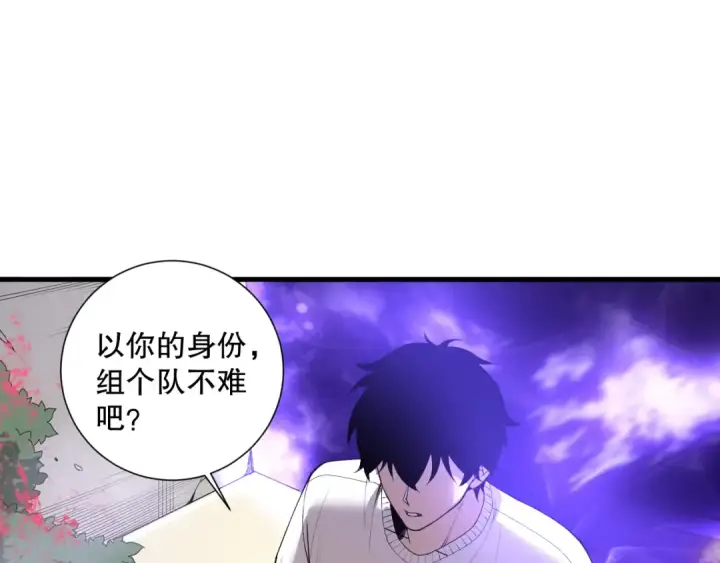 漫画《死灵法师！我即是天灾》第163话 能带我刷一次副本吗？第73张图