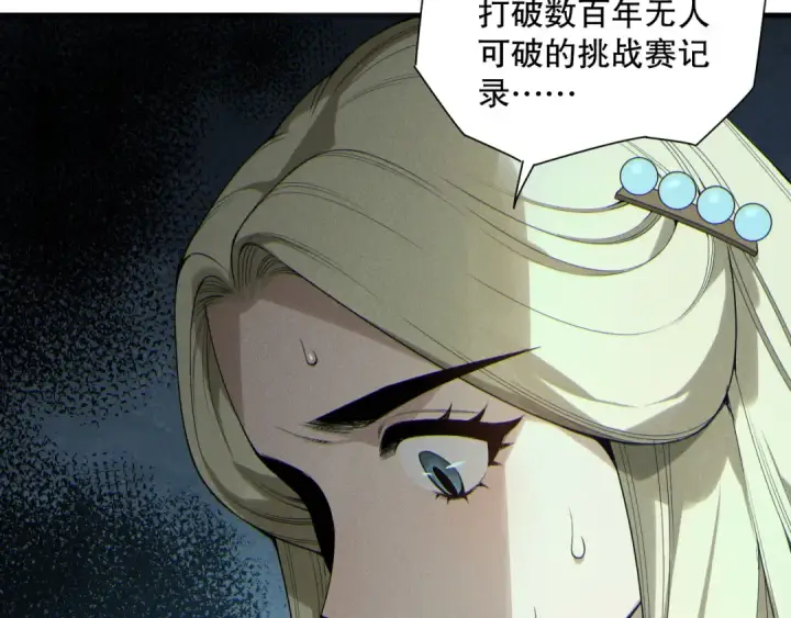 漫画《死灵法师！我即是天灾》第164话 终于40级！前往荒虚之地开始二转！第10张图