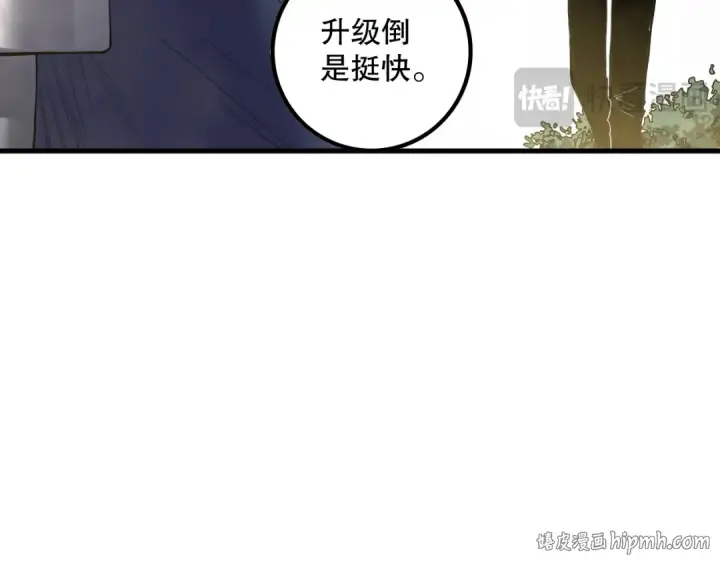 漫画《死灵法师！我即是天灾》第164话 终于40级！前往荒虚之地开始二转！第40张图