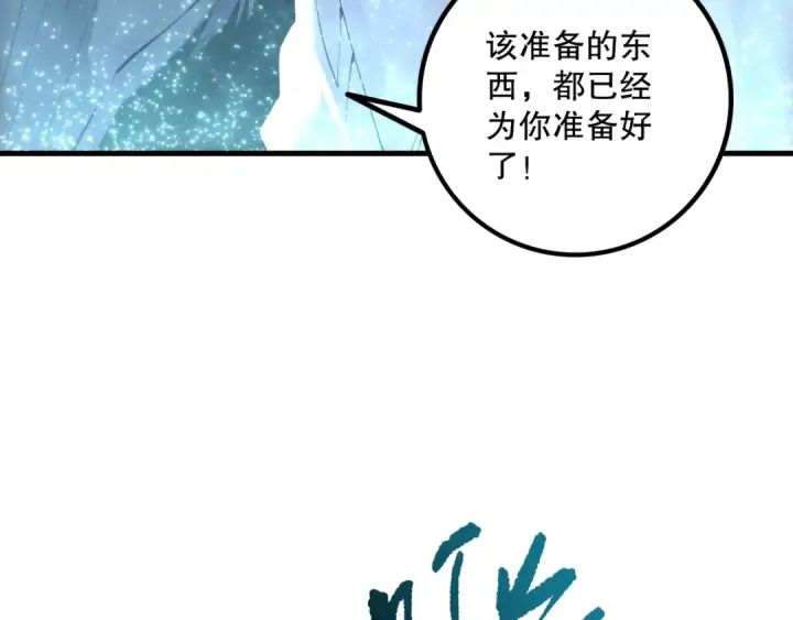 漫画《死灵法师！我即是天灾》第164话 终于40级！前往荒虚之地开始二转！第42张图