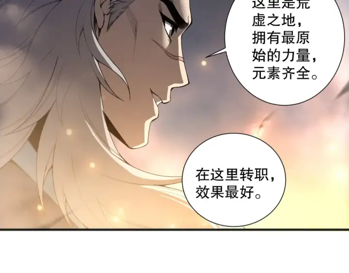 漫画《死灵法师！我即是天灾》第164话 终于40级！前往荒虚之地开始二转！第54张图