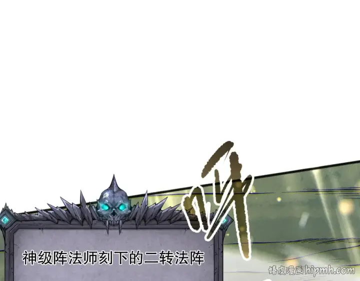 漫画《死灵法师！我即是天灾》第164话 终于40级！前往荒虚之地开始二转！第64张图