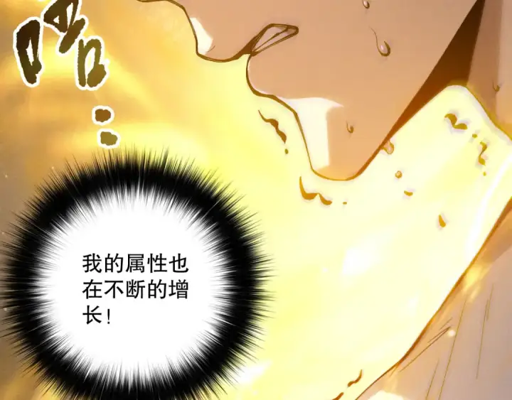 漫画《死灵法师！我即是天灾》第164话 终于40级！前往荒虚之地开始二转！第81张图