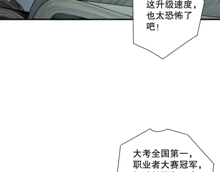 漫画《死灵法师！我即是天灾》第164话 终于40级！前往荒虚之地开始二转！第9张图