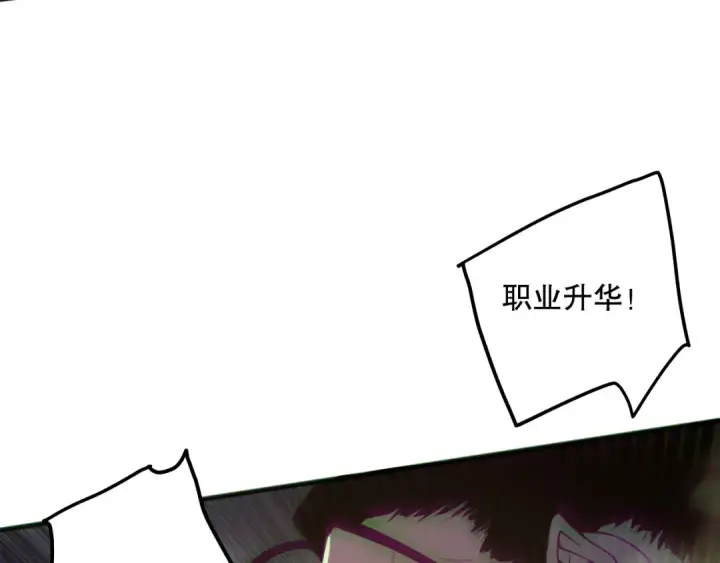 漫画《死灵法师！我即是天灾》第165话 二次转职第110张图
