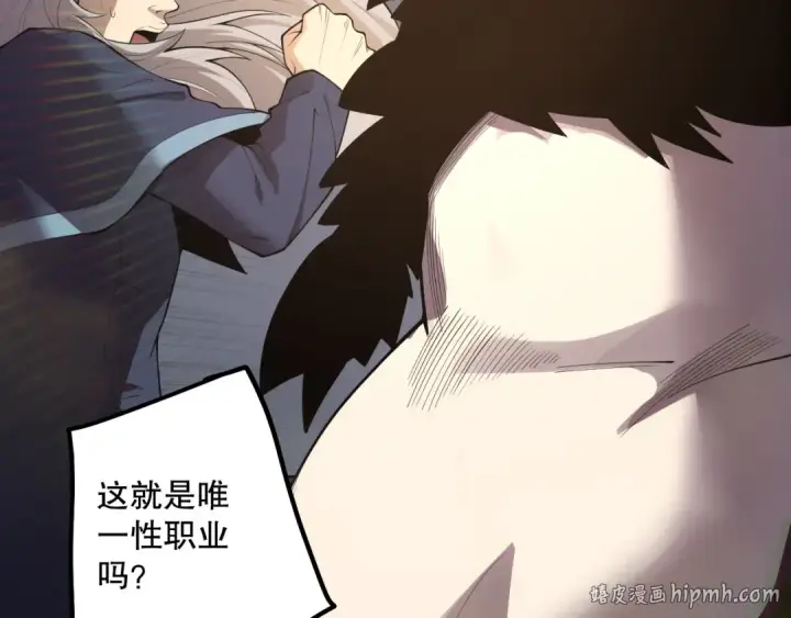漫画《死灵法师！我即是天灾》第165话 二次转职第112张图