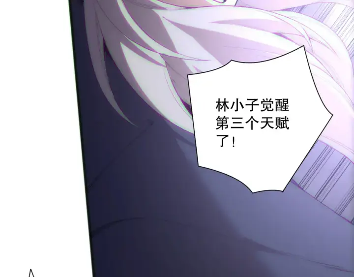 漫画《死灵法师！我即是天灾》第165话 二次转职第125张图