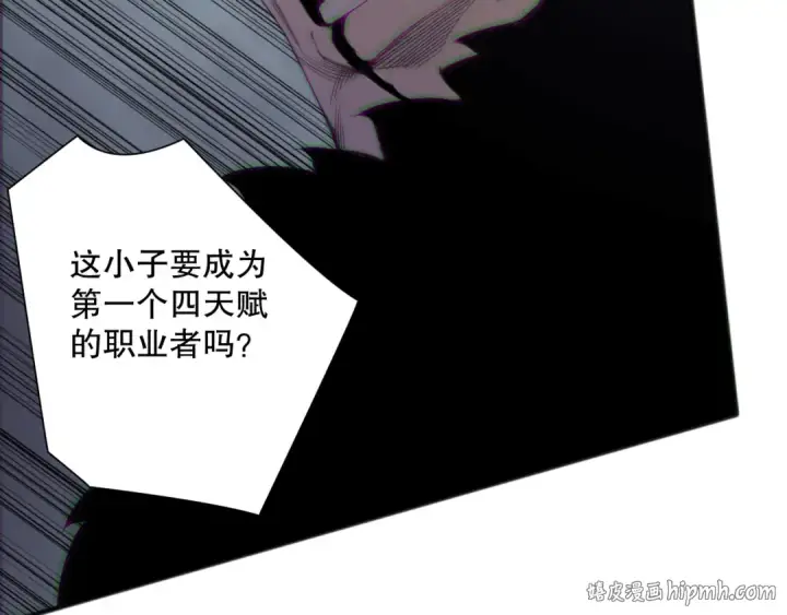 漫画《死灵法师！我即是天灾》第165话 二次转职第128张图