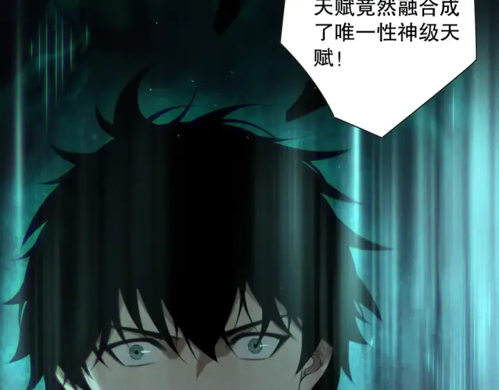 漫画《死灵法师！我即是天灾》第165话 二次转职第143张图