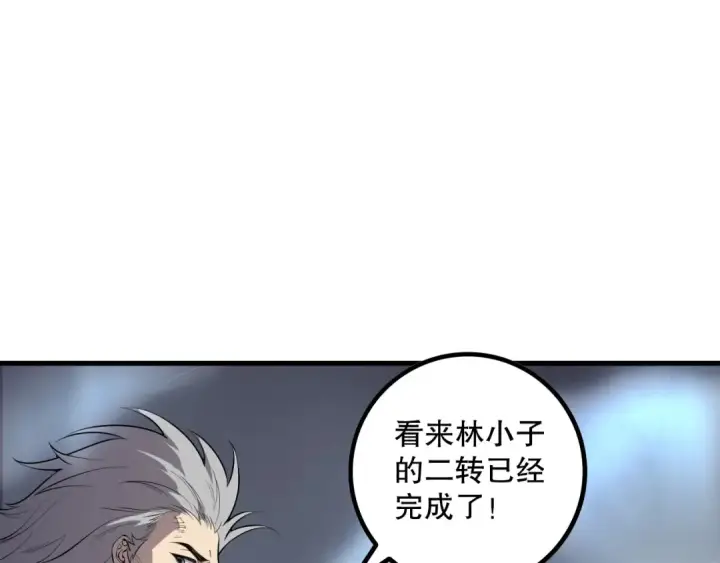 漫画《死灵法师！我即是天灾》第165话 二次转职第155张图