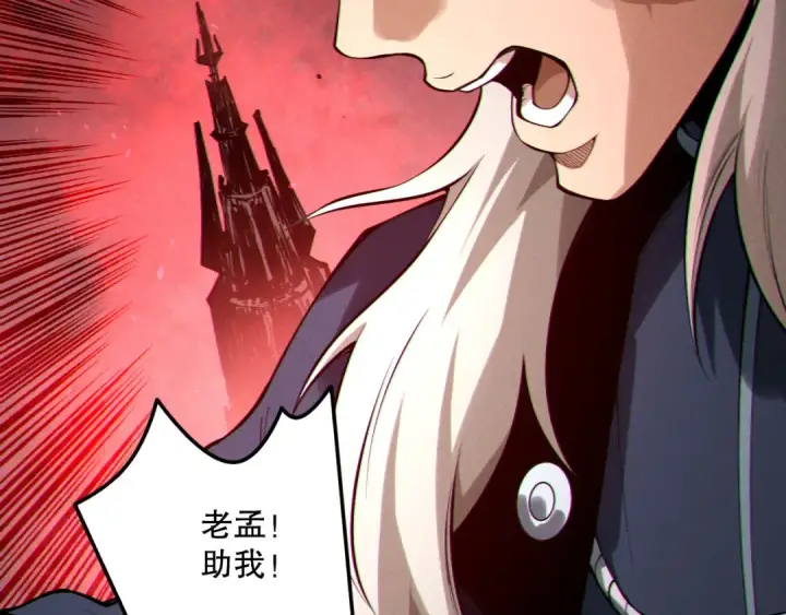 漫画《死灵法师！我即是天灾》第165话 二次转职第22张图