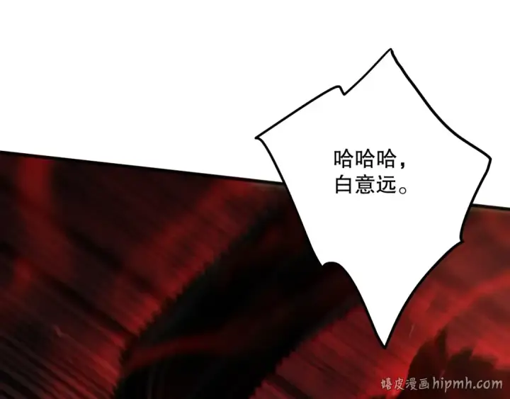 漫画《死灵法师！我即是天灾》第165话 二次转职第40张图