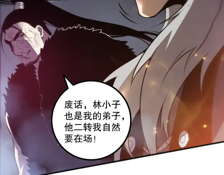 漫画《死灵法师！我即是天灾》第165话 二次转职第53张图