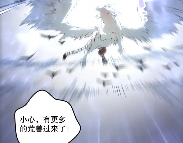 漫画《死灵法师！我即是天灾》第165话 二次转职第57张图
