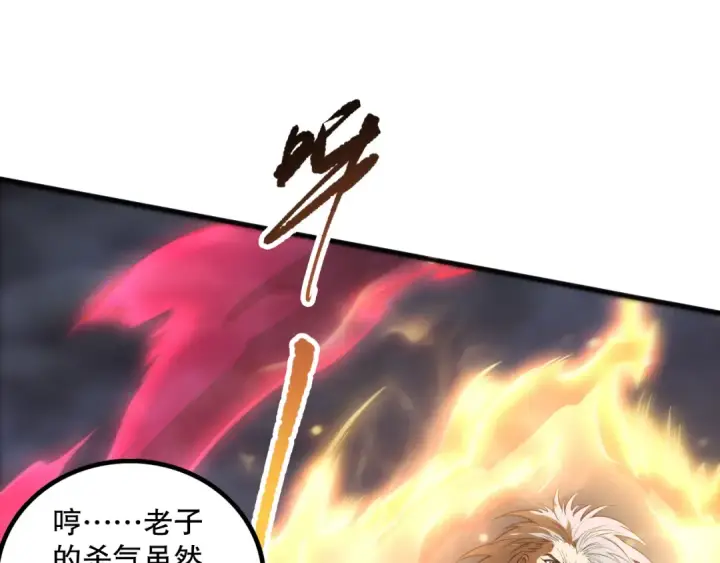 漫画《死灵法师！我即是天灾》第165话 二次转职第59张图