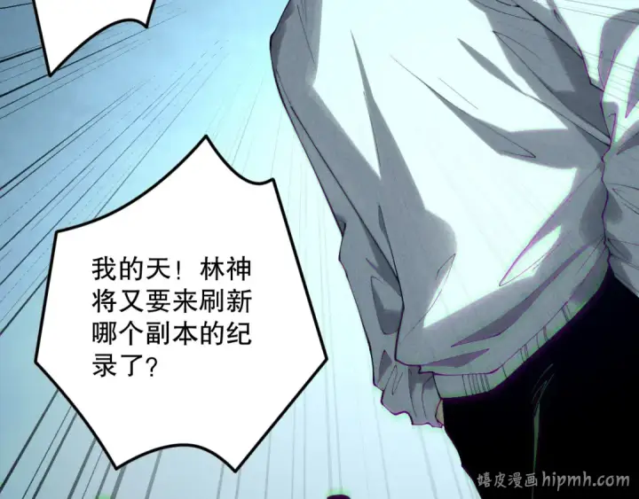 漫画《死灵法师！我即是天灾》第166话 白金级！第104张图