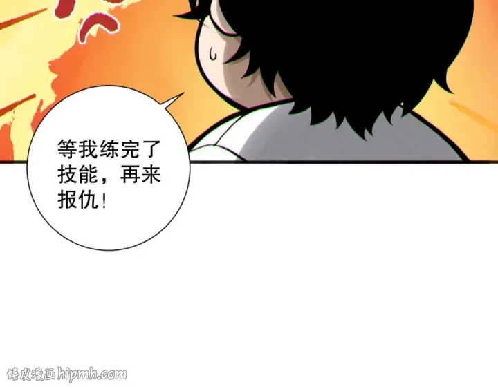 漫画《死灵法师！我即是天灾》第166话 白金级！第136张图