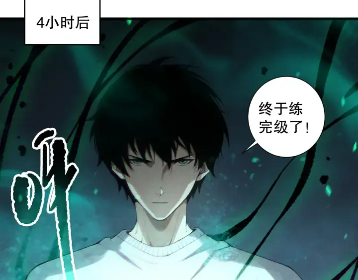漫画《死灵法师！我即是天灾》第166话 白金级！第138张图