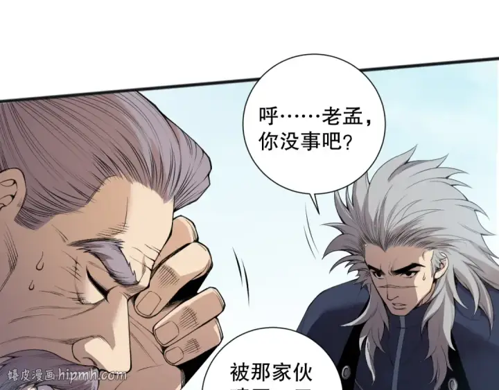漫画《死灵法师！我即是天灾》第166话 白金级！第32张图