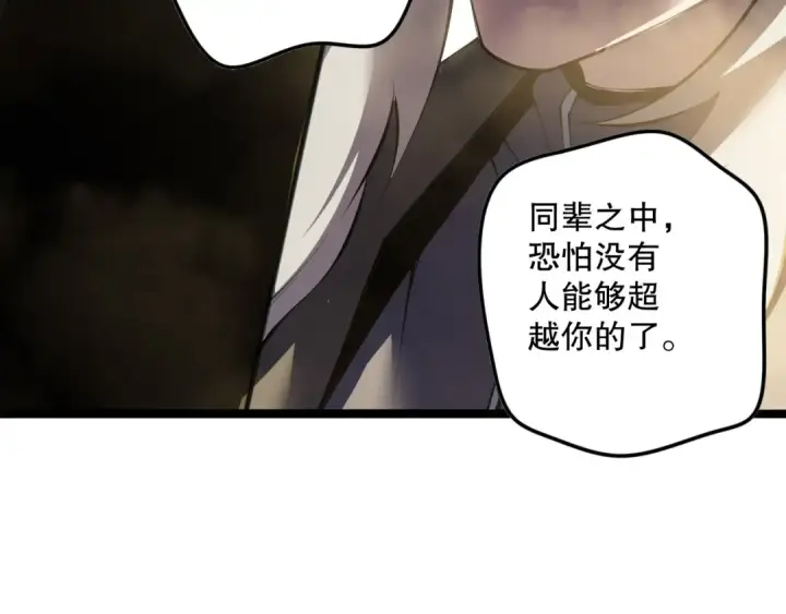 漫画《死灵法师！我即是天灾》第166话 白金级！第59张图