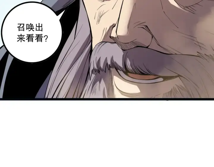 漫画《死灵法师！我即是天灾》第166话 白金级！第61张图