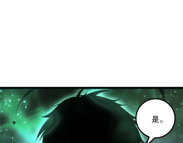 漫画《死灵法师！我即是天灾》第166话 白金级！第62张图