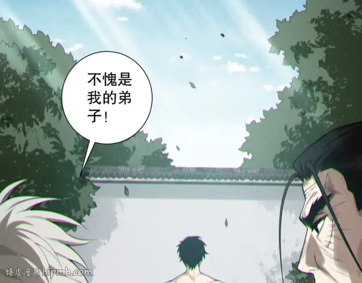 漫画《死灵法师！我即是天灾》第166话 白金级！第96张图