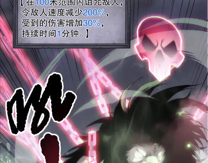 漫画《死灵法师！我即是天灾》第167话 风元素副本第124张图