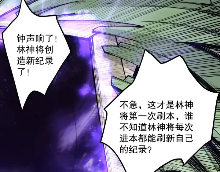 漫画《死灵法师！我即是天灾》第167话 风元素副本第145张图
