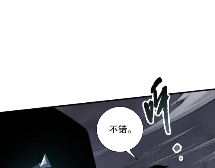 漫画《死灵法师！我即是天灾》第167话 风元素副本第17张图