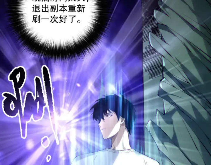 漫画《死灵法师！我即是天灾》第167话 风元素副本第21张图